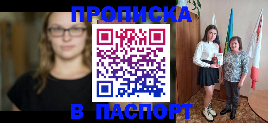 регистрация для школы в Орске