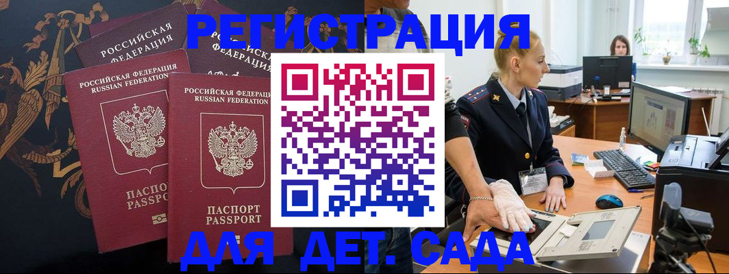 временная регистрация надежно в Орске