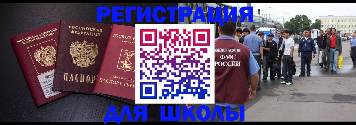 прописка для кредита в Орске